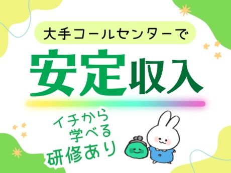 アルティウスリンク　アルティウスリンク/1260605450のアルバイト・バイト求人情報-06