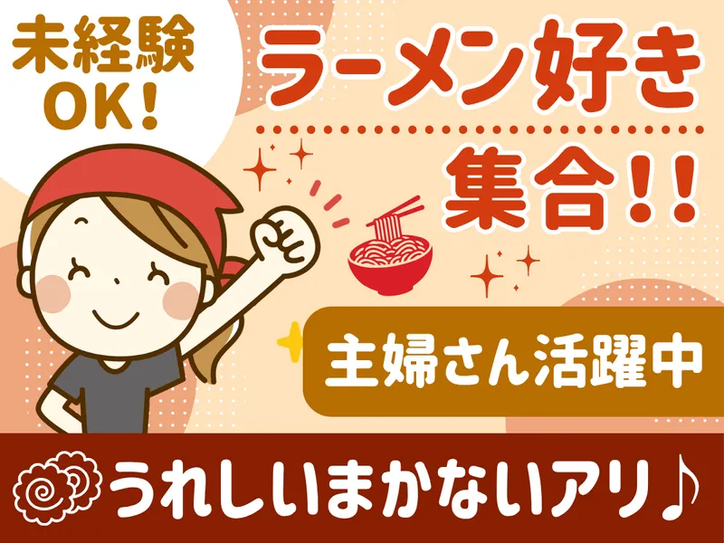 二代目晴レル屋　アクロスプラザ恵那店のアルバイト・バイト求人情報