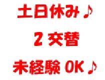 株式会社アビリティのアルバイト・バイト求人情報-04