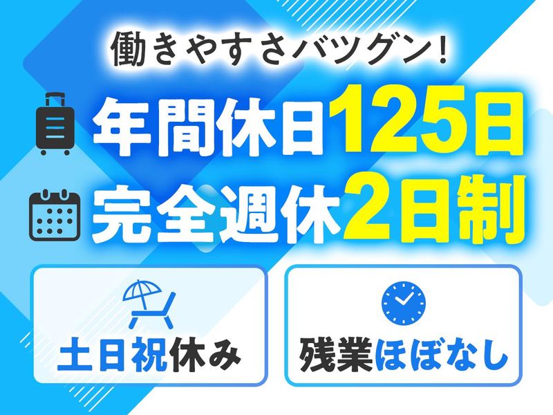 清水惣株式会社　東京支店のアルバイト・バイト求人情報-03