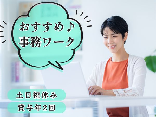 株式会社インターテクノの求人情報