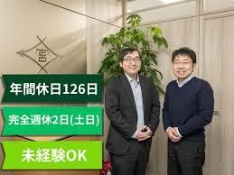 松宮工材㈱-0001の求人・転職情報