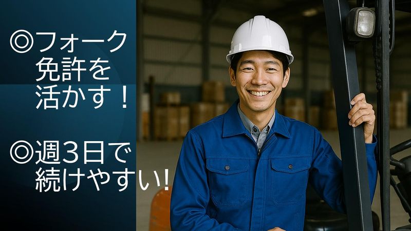 株式会社プロテックの求人・転職情報