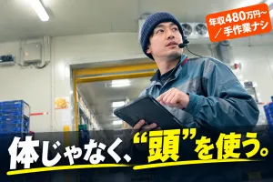 株式会社ロジスティクス・ネットワーク(ニチレイロジグループ)の求人・転職情報