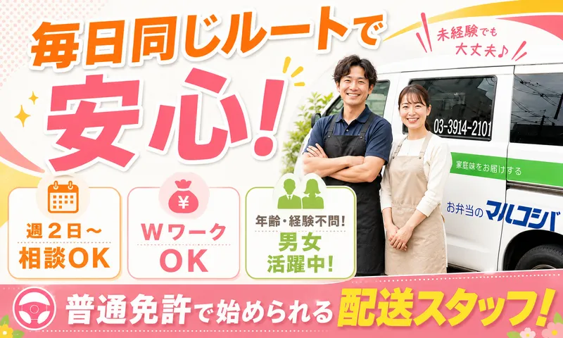 株式会社マルコシ　王子店