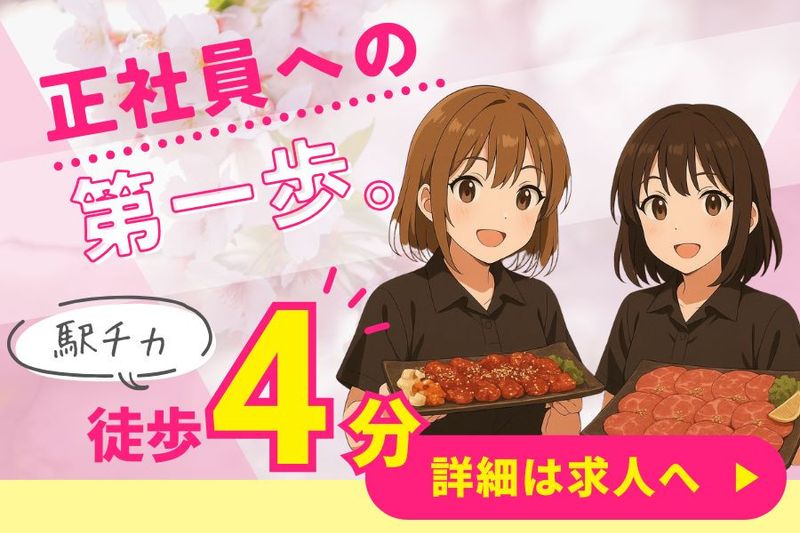 有限会社輪音creation厨の求人・転職情報