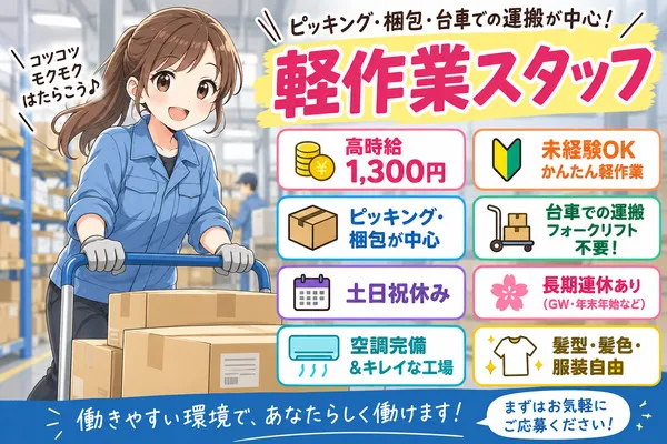株式会社アイニード