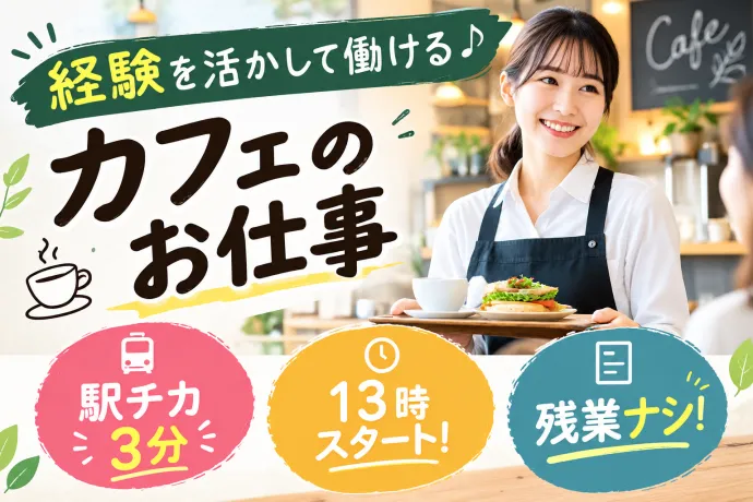 株式会社NCIのアルバイト・バイト求人情報