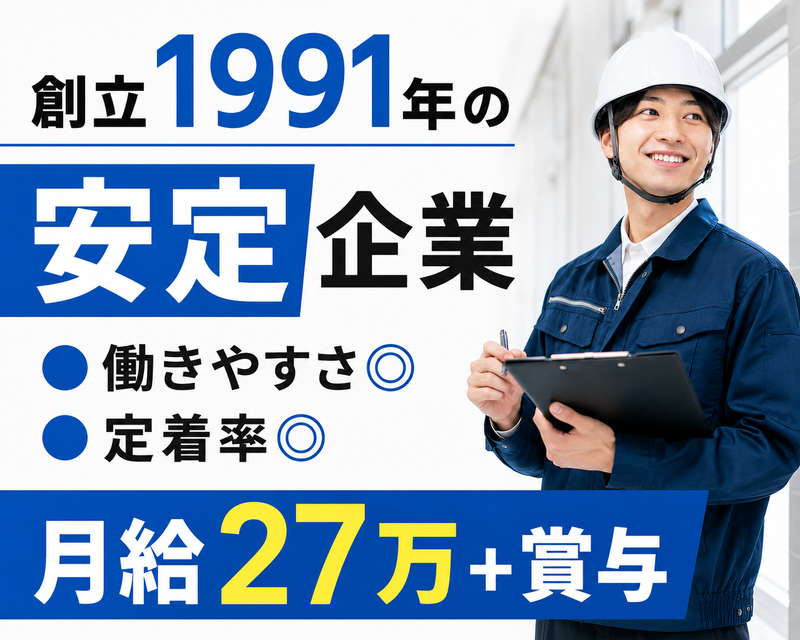 株式会社リアル・サポートの求人・転職情報