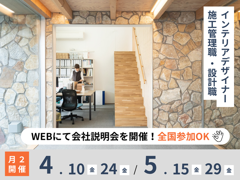 オオトリ建設株式会社