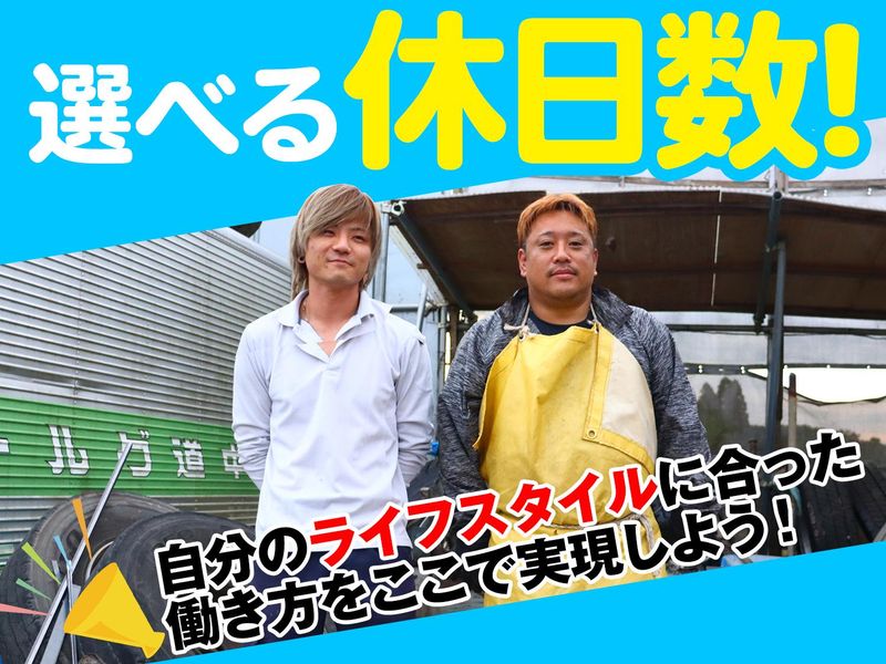 株式会社東盛興業の求人情報