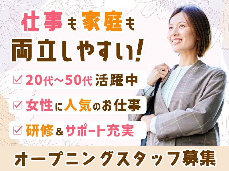 アルファクラブ静岡株式会社の求人・転職情報