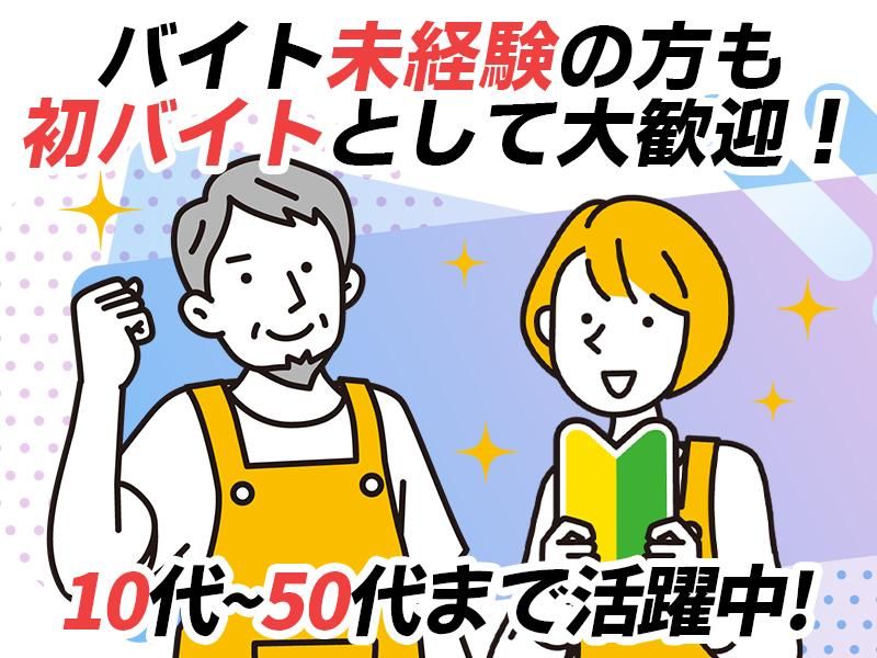 株式会社アシストのアルバイト・バイト求人情報-04