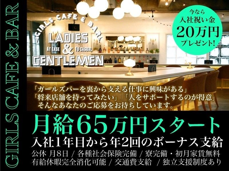 合同会社Je le controleの求人・転職情報