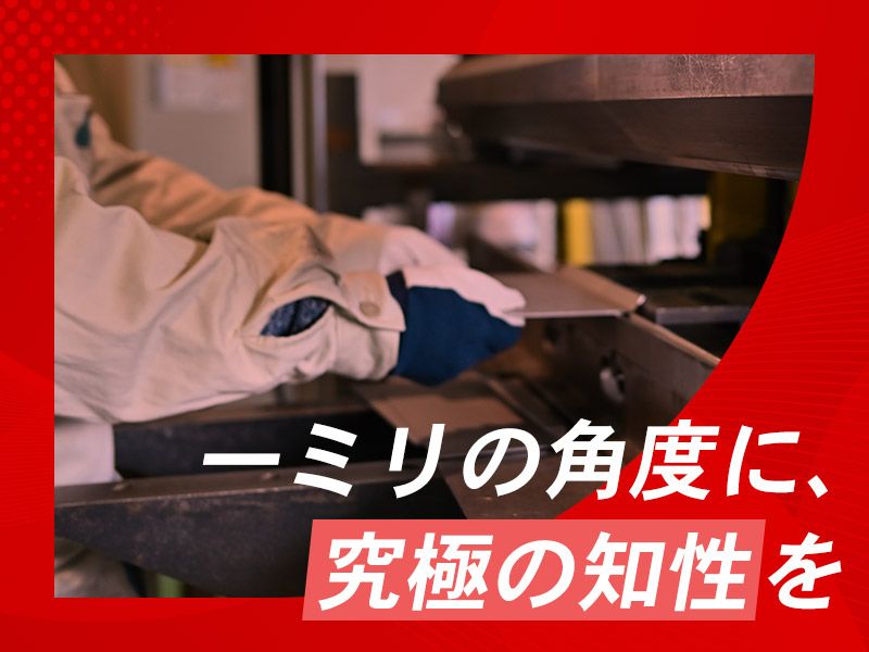 株式会社ナガミネの求人・転職情報