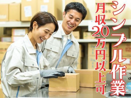 株式会社ラックプラン(勤務地:熊本県玉名郡長洲町)のアルバイト・バイト求人情報-02