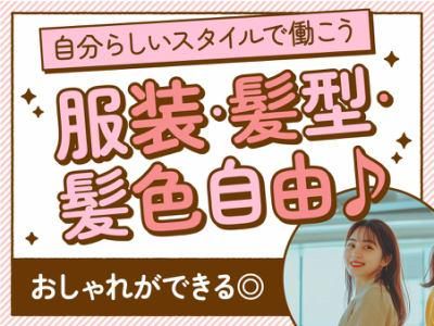 トランスコスモス株式会社(1259019)のアルバイト・バイト求人情報-03