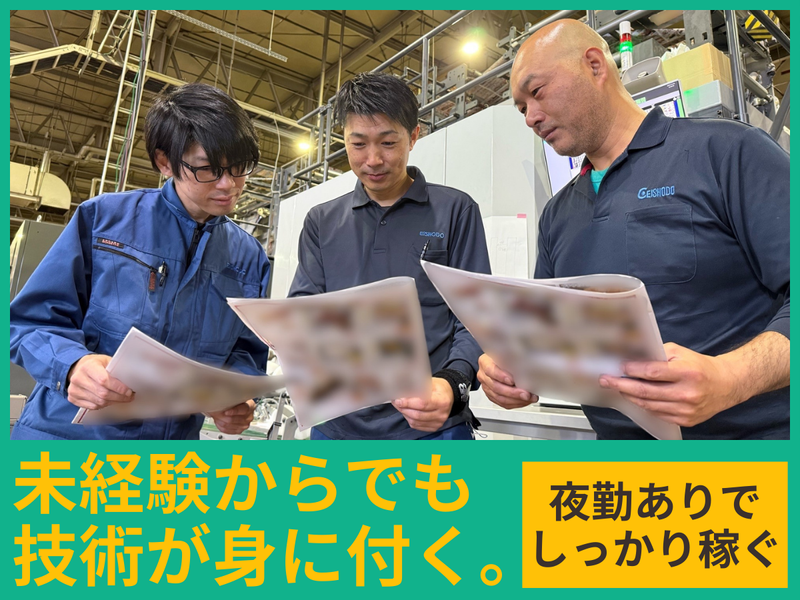 株式会社永昌堂の求人・転職情報