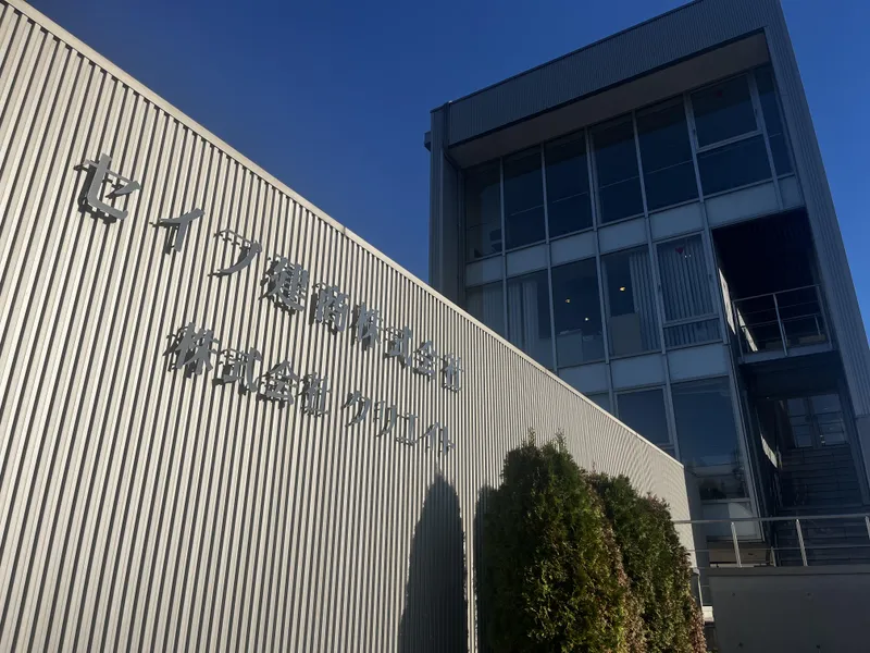 セイブ建商株式会社の求人・転職情報