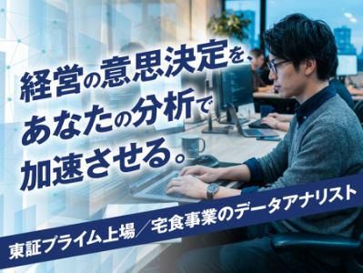 ワタミ株式会社の求人・転職情報