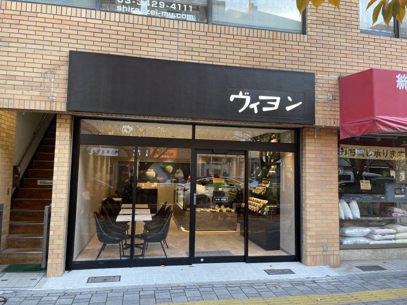 ヴィヨン　桜新町本店(株式会社 PAPABUBBLE JAPAN)のアルバイト・バイト求人情報-03