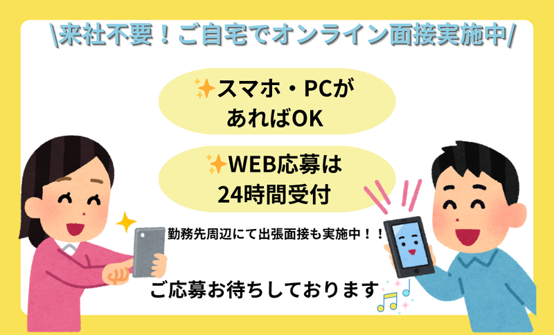 京西スタッフサービス株式会社【東京都府中市東芝町】のアルバイト・バイト求人情報-03
