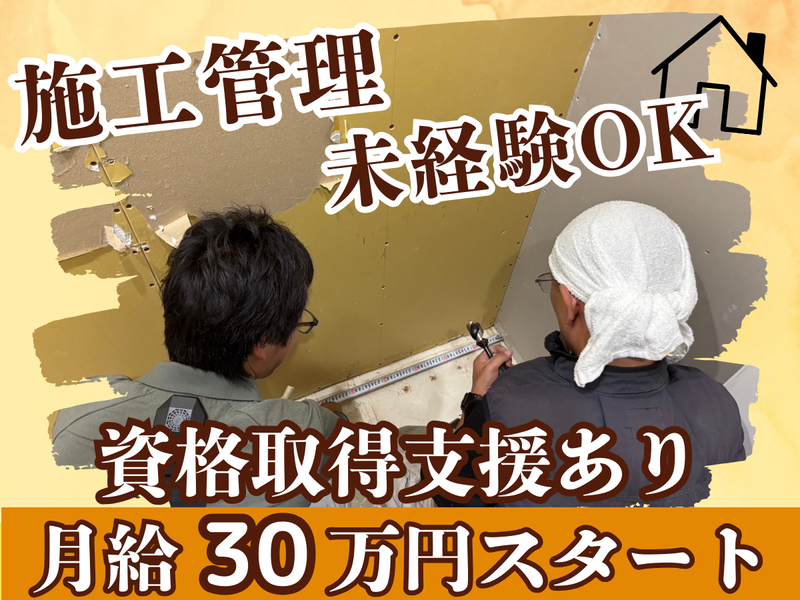 オーヴ株式会社の求人・転職情報