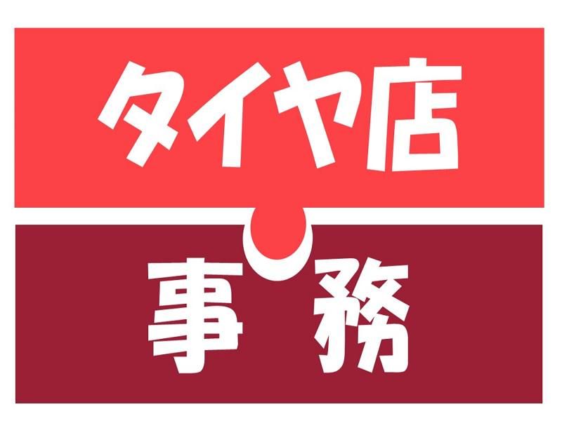 株式会社ジョブ九州の派遣求人情報