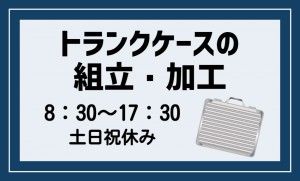 株式会社さくらスタッフのアルバイト・バイト求人情報-24