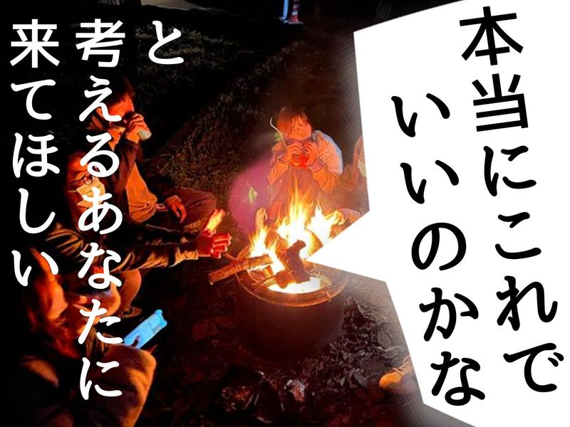 特別イベント【しくじり先輩】失敗談から学ぶ就活・働き方