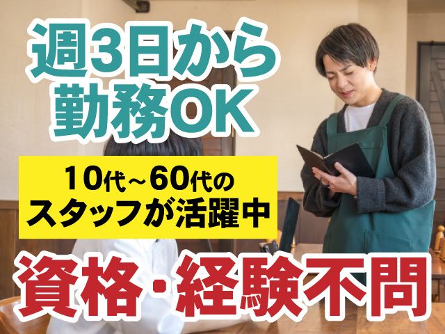 とうざい株式会社のアルバイト・バイト求人情報-31