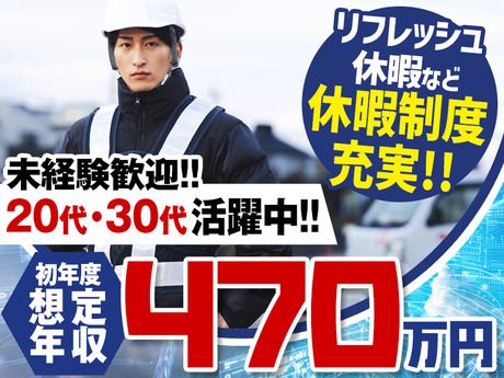 セコム株式会社の求人・転職情報