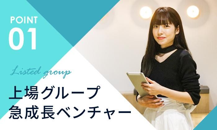 フルウィル株式会社のアルバイト・バイト求人情報-02