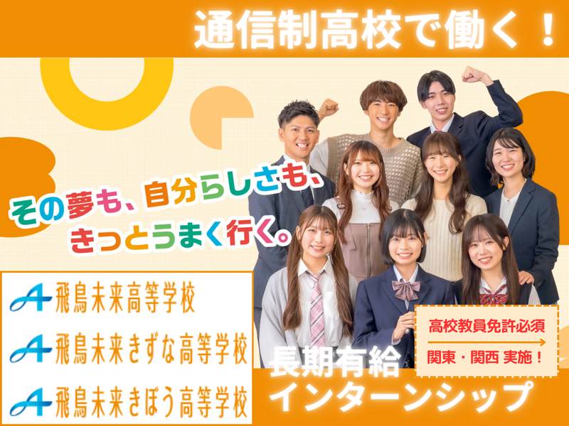 学校法人三幸学園