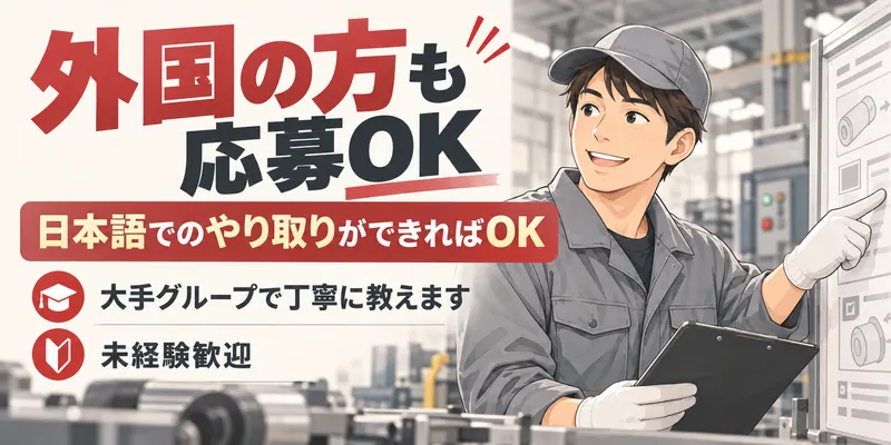 古河電工ビジネス&ライフサポート株式会社のアルバイト・バイト求人情報
