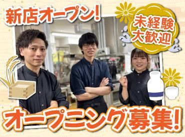 お出汁と牡蠣とアテ ちよ 仙台エスパル店(株式会社F aix)のアルバイト・バイト求人情報-09