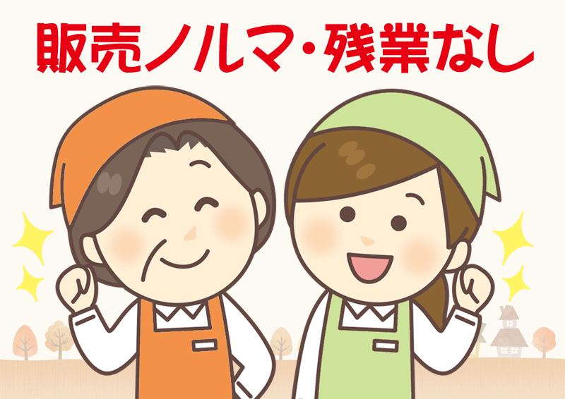 株式会社 メッセの求人・転職情報