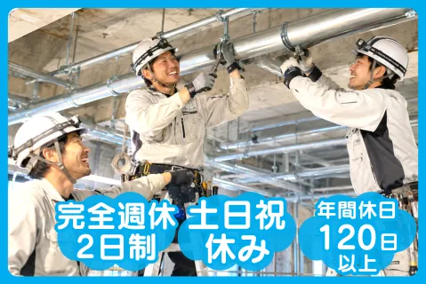 有限会社サンコラボのアルバイト・バイト求人情報