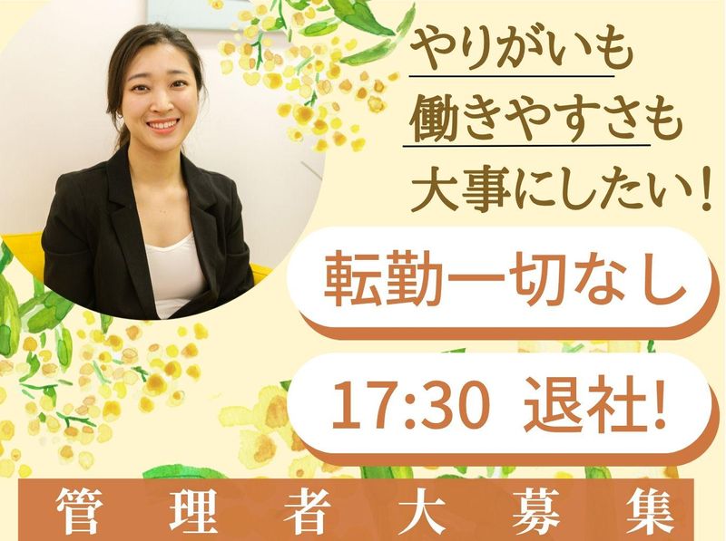 アルティウスリンク株式会社の求人・転職情報