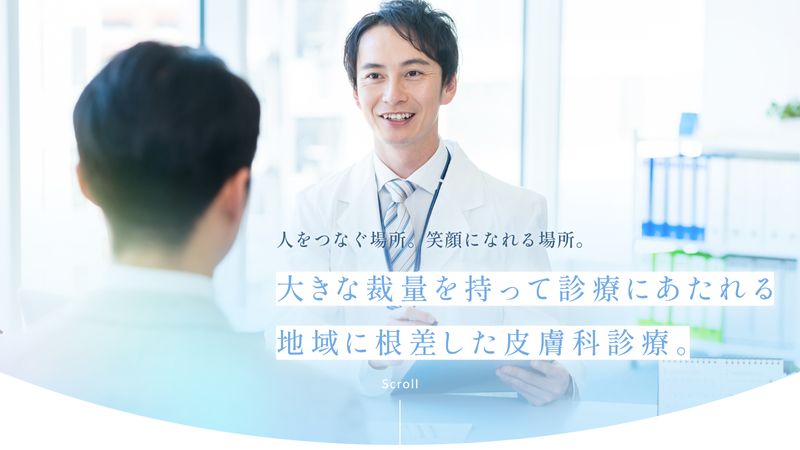 医療法人社団　人にやさしくの求人・転職情報