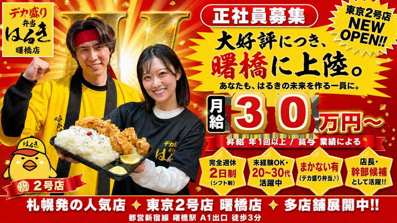 合同会社OneTeamの求人・転職情報