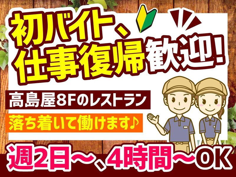 和洋美膳せとうちのアルバイト・バイト求人情報-03