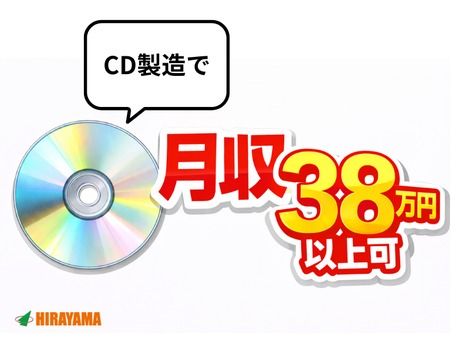 株式会社平山 広島支店の求人・転職情報