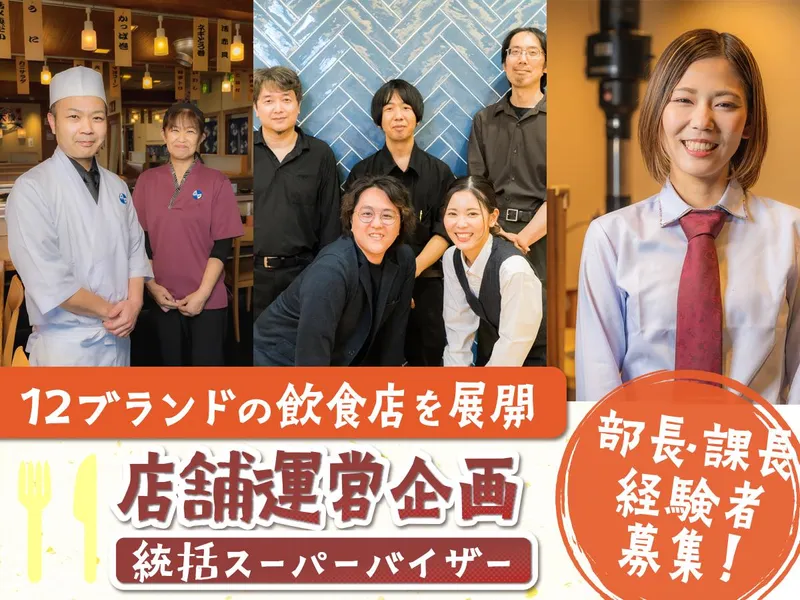 株式会社オリノの求人・転職情報