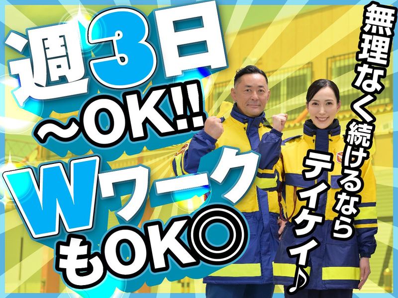 テイケイ株式会社　戸塚支社[96]の派遣求人情報