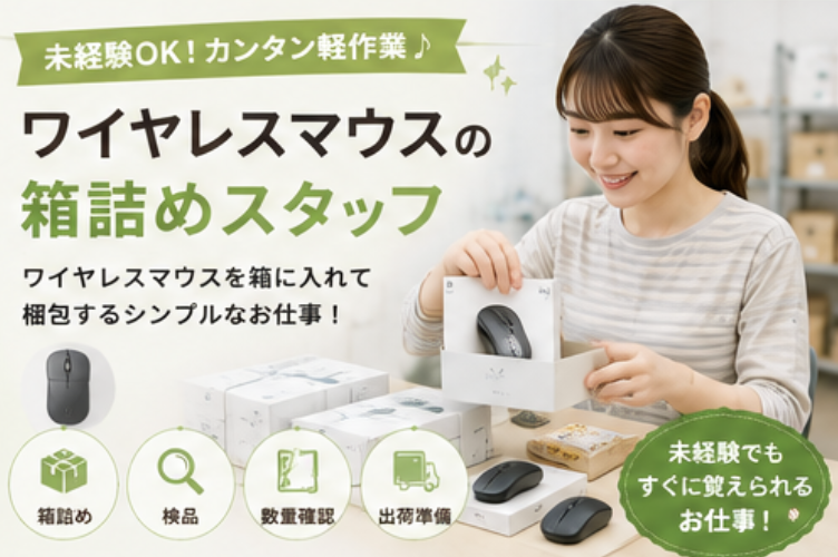Hitotech埼玉支部の求人・転職情報