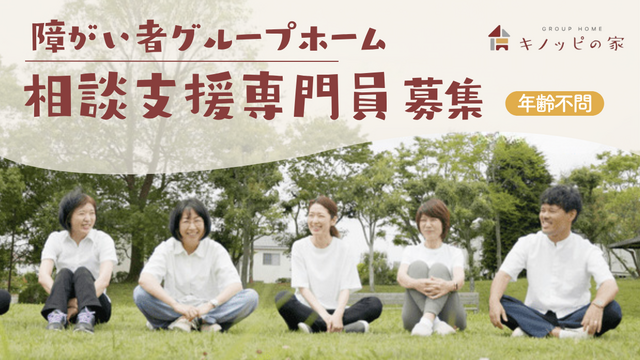 GOOD LIFE HOLDINGSの求人・転職情報