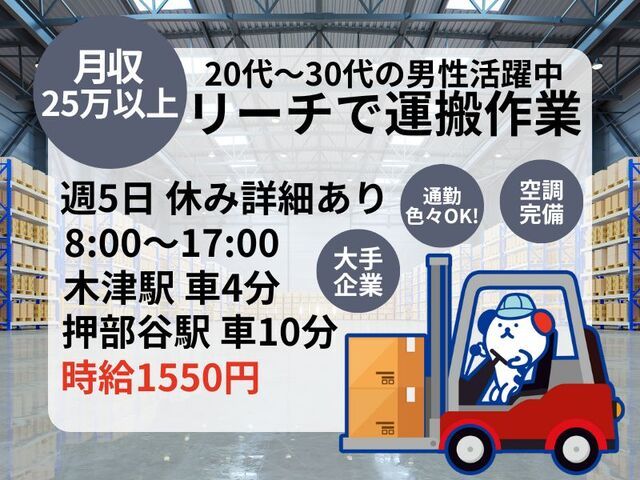 株式会社ホットスタッフ神戸