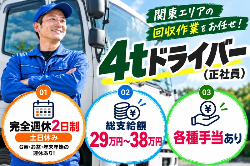 有限会社大宇産業の求人・転職情報