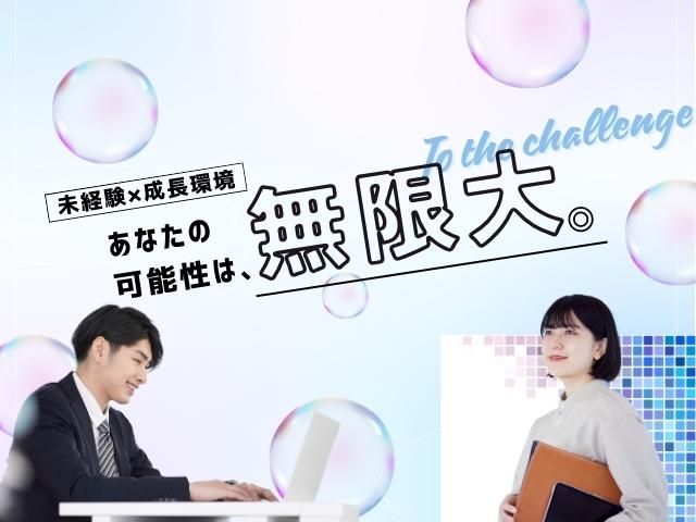 フジタ自動車工業株式会社の求人・転職情報